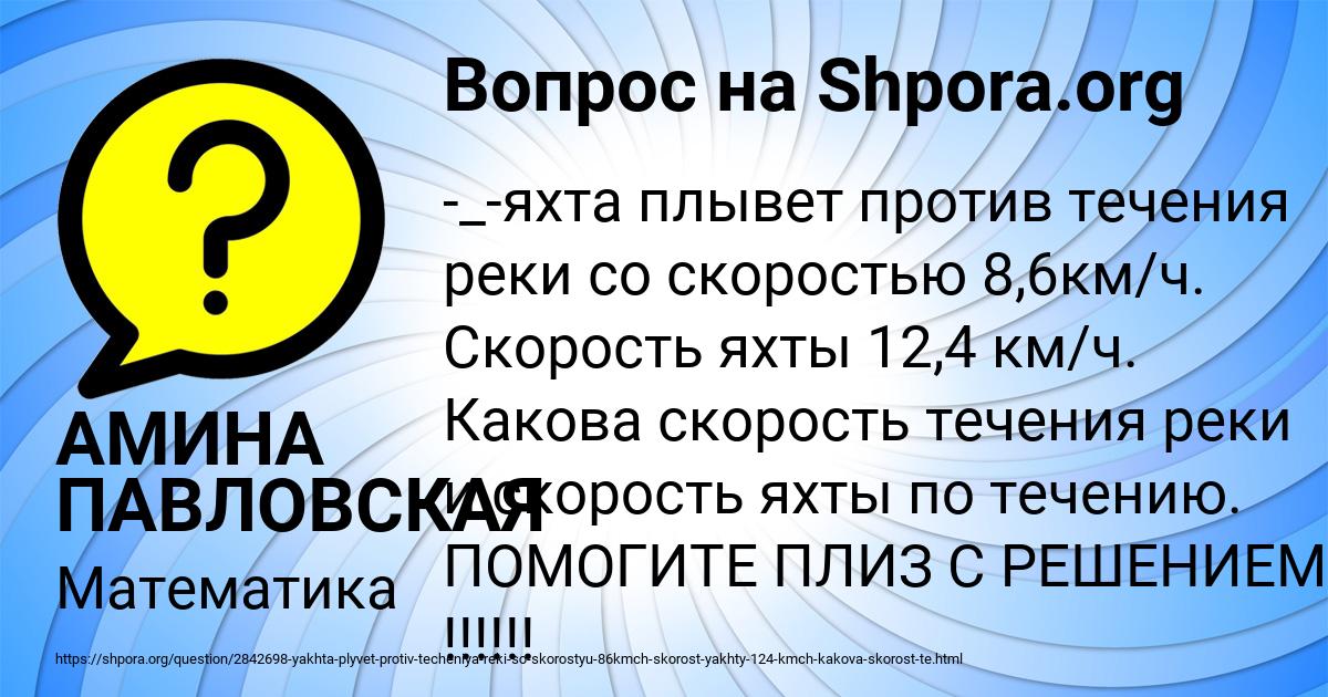 Картинка с текстом вопроса от пользователя АМИНА ПАВЛОВСКАЯ