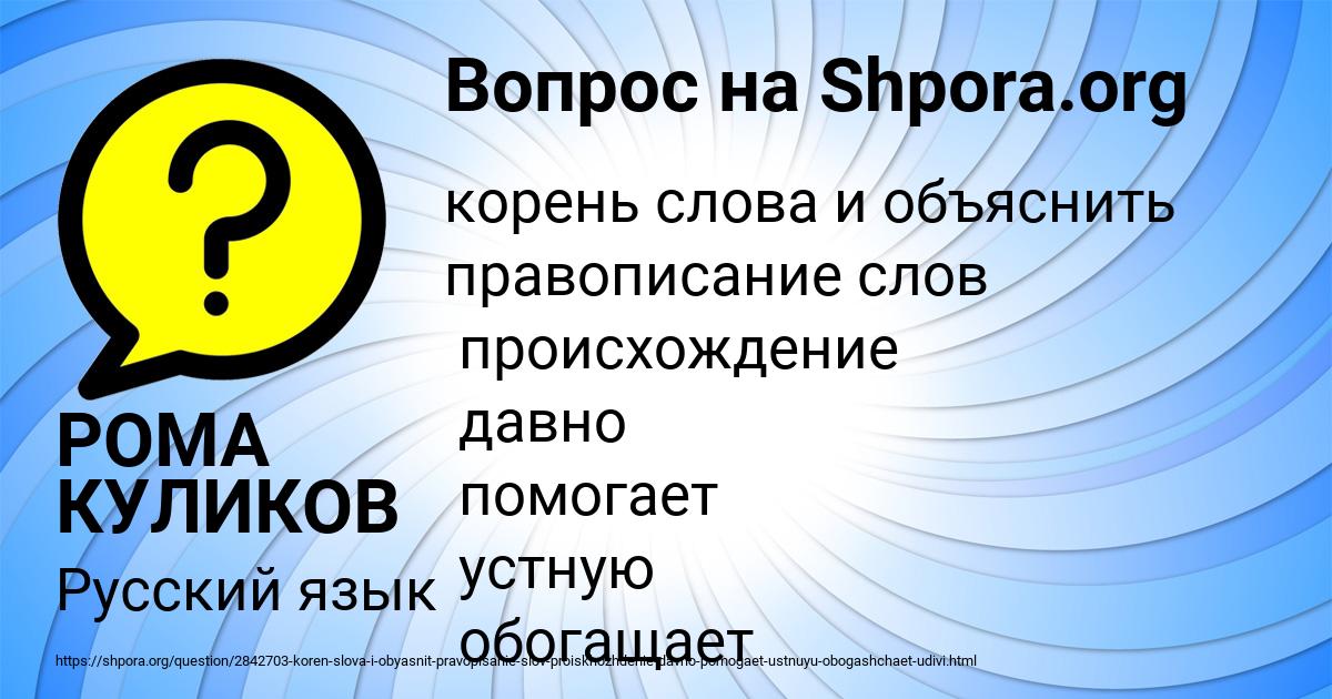 Картинка с текстом вопроса от пользователя РОМА КУЛИКОВ