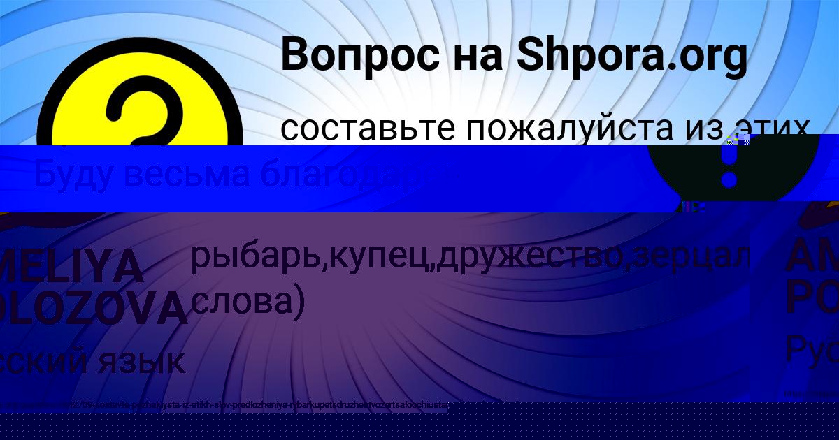 Картинка с текстом вопроса от пользователя AMELIYA POLOZOVA