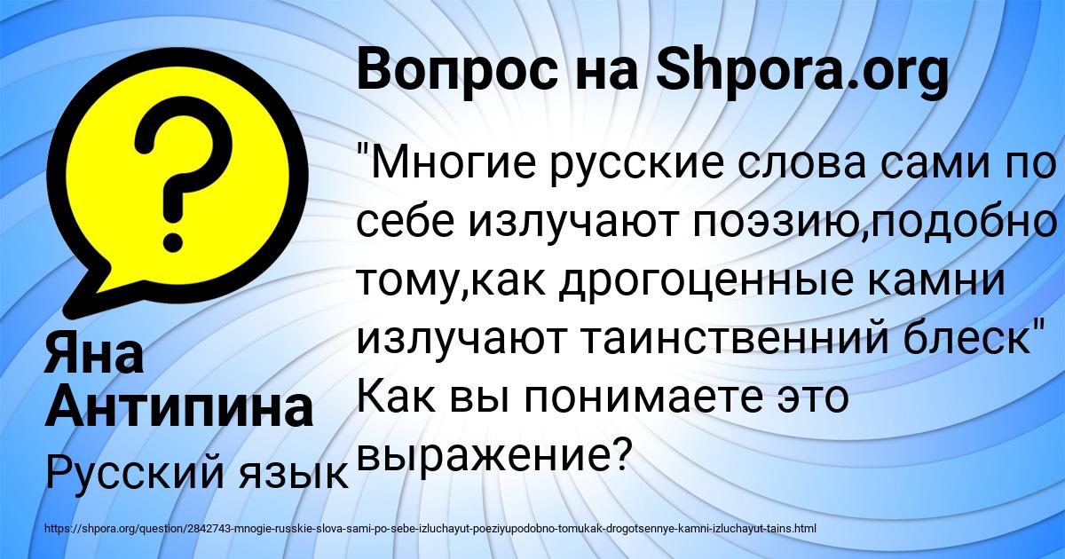 Картинка с текстом вопроса от пользователя Яна Антипина