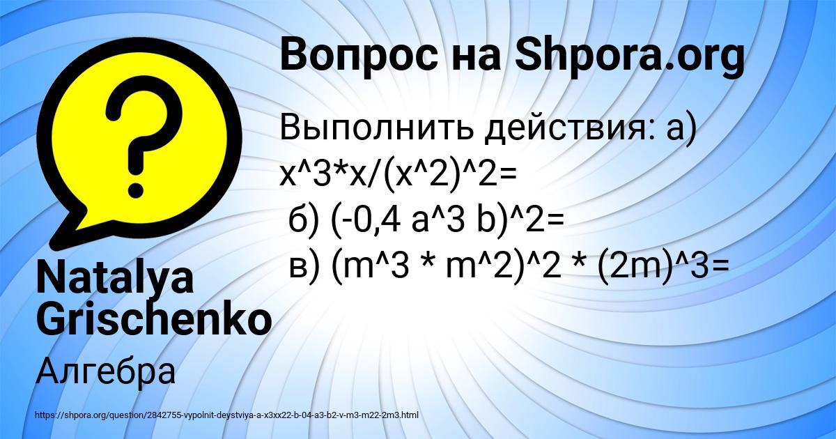 Картинка с текстом вопроса от пользователя Natalya Grischenko