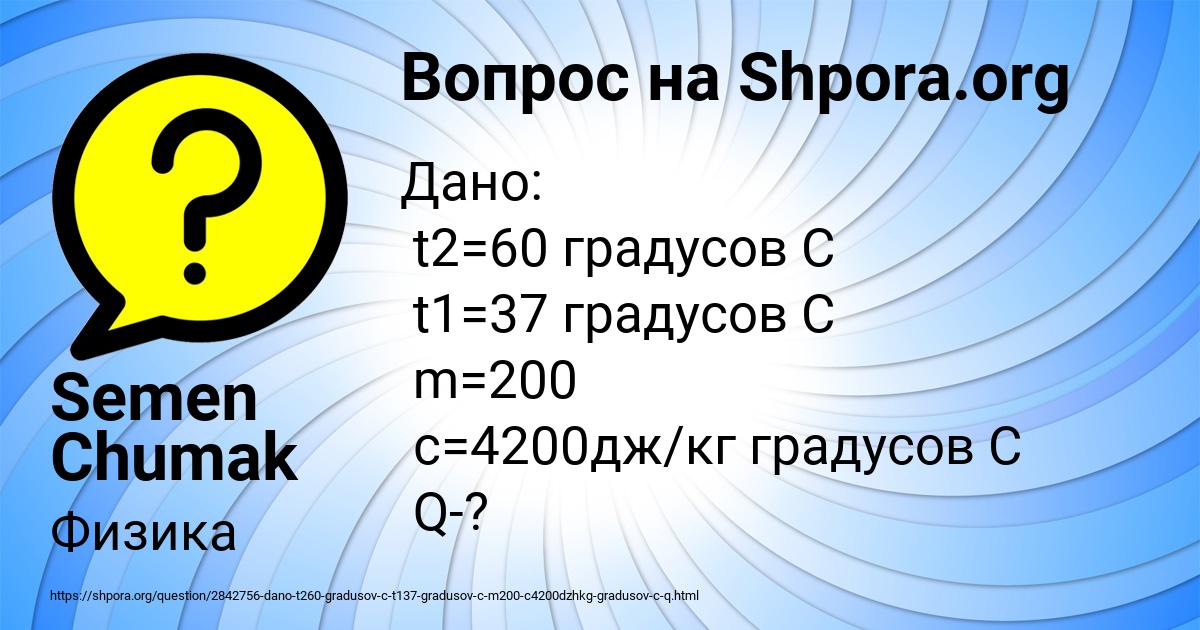 Картинка с текстом вопроса от пользователя Semen Chumak