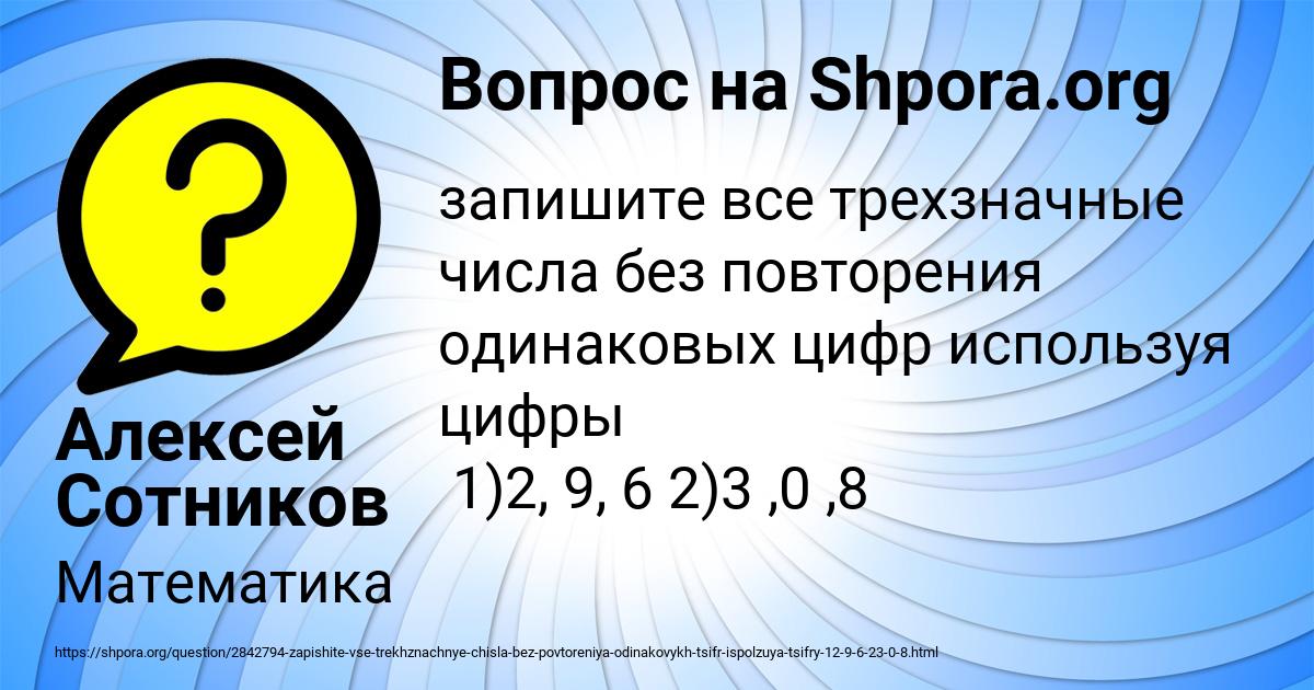 Картинка с текстом вопроса от пользователя Алексей Сотников