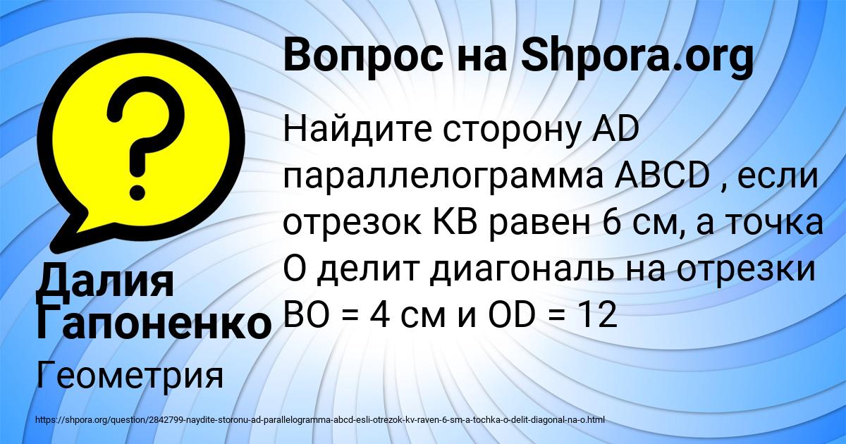 Картинка с текстом вопроса от пользователя Далия Гапоненко