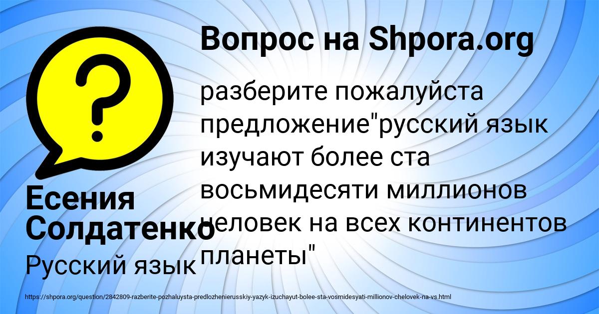 Картинка с текстом вопроса от пользователя Есения Солдатенко