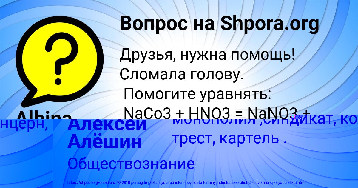 Картинка с текстом вопроса от пользователя Алексей Алёшин