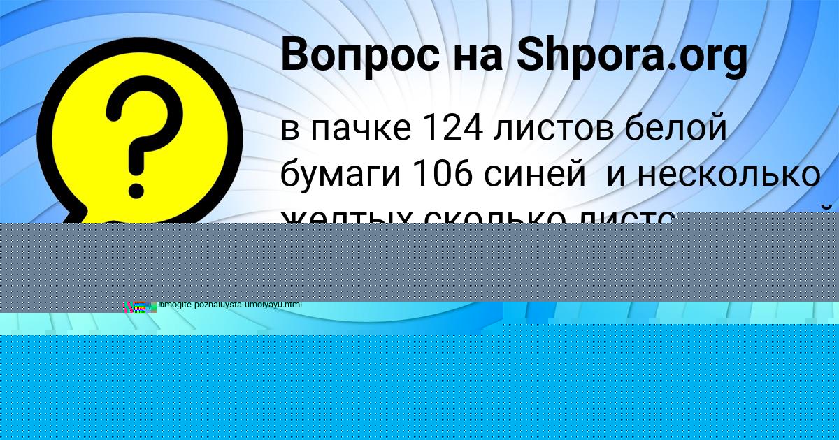 Картинка с текстом вопроса от пользователя ВАЛЕРИЯ ПЕРЕДРИЙ
