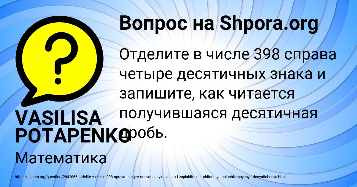 Картинка с текстом вопроса от пользователя VASILISA POTAPENKO