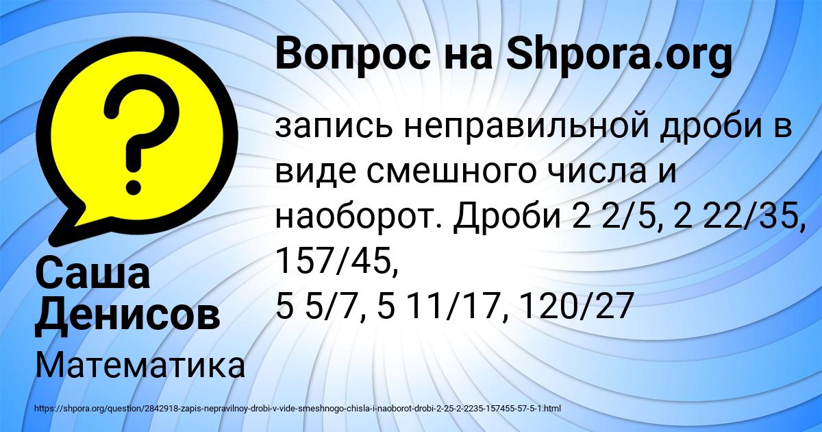 Картинка с текстом вопроса от пользователя Саша Денисов