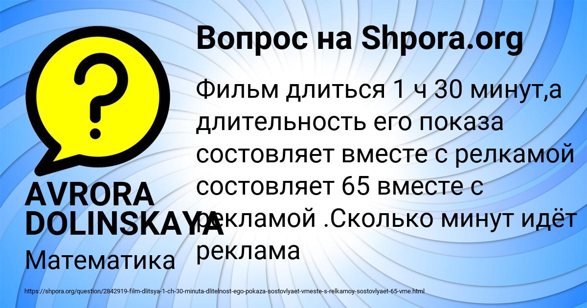 Картинка с текстом вопроса от пользователя AVRORA DOLINSKAYA
