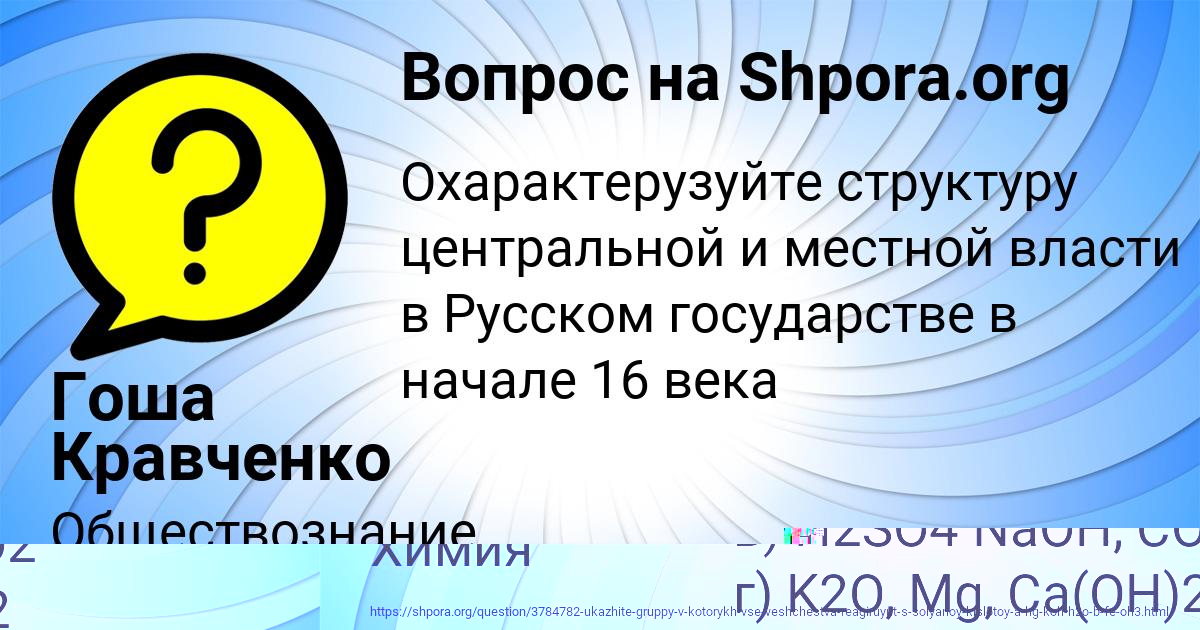 Картинка с текстом вопроса от пользователя Гоша Кравченко