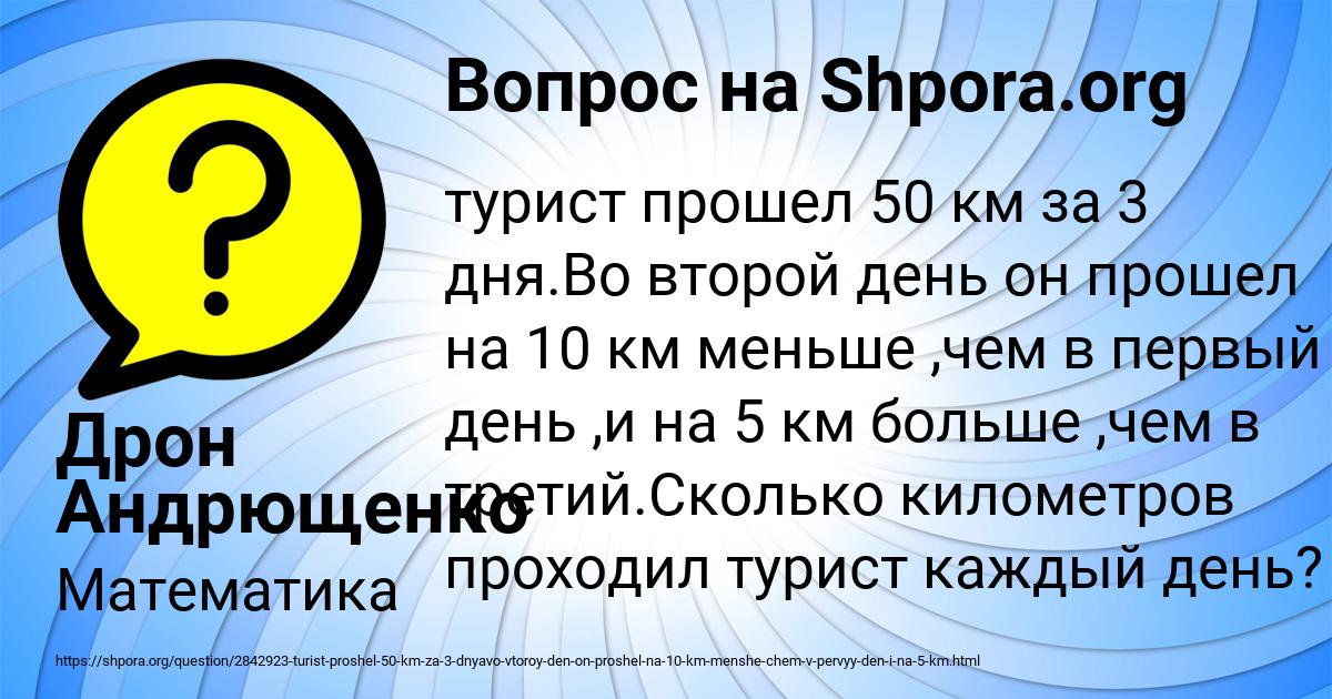 Картинка с текстом вопроса от пользователя Дрон Андрющенко