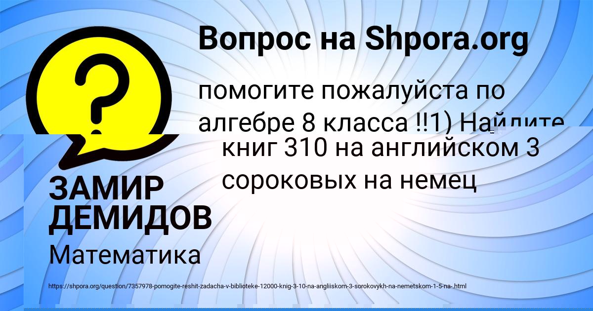 Картинка с текстом вопроса от пользователя Максим Федоренко