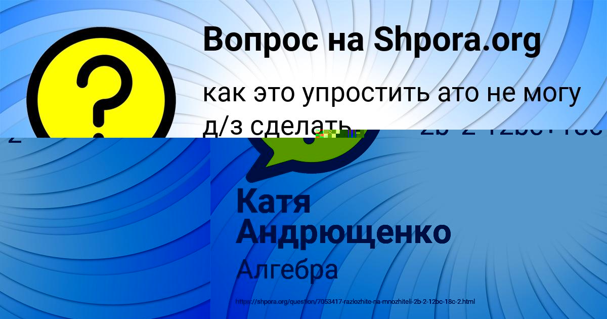 Картинка с текстом вопроса от пользователя Лариса Павловская
