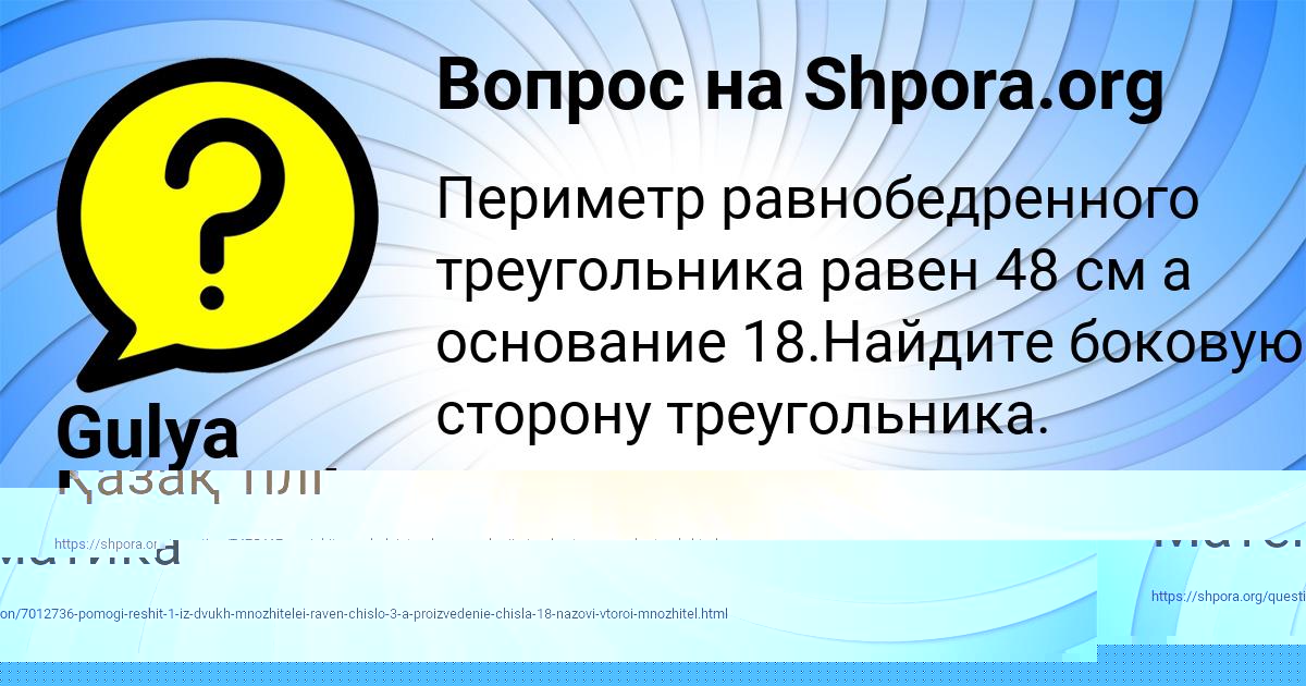 Картинка с текстом вопроса от пользователя Gulya Kuzmenko