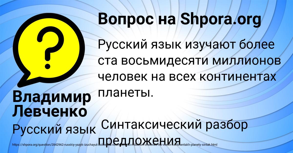 Картинка с текстом вопроса от пользователя Владимир Левченко