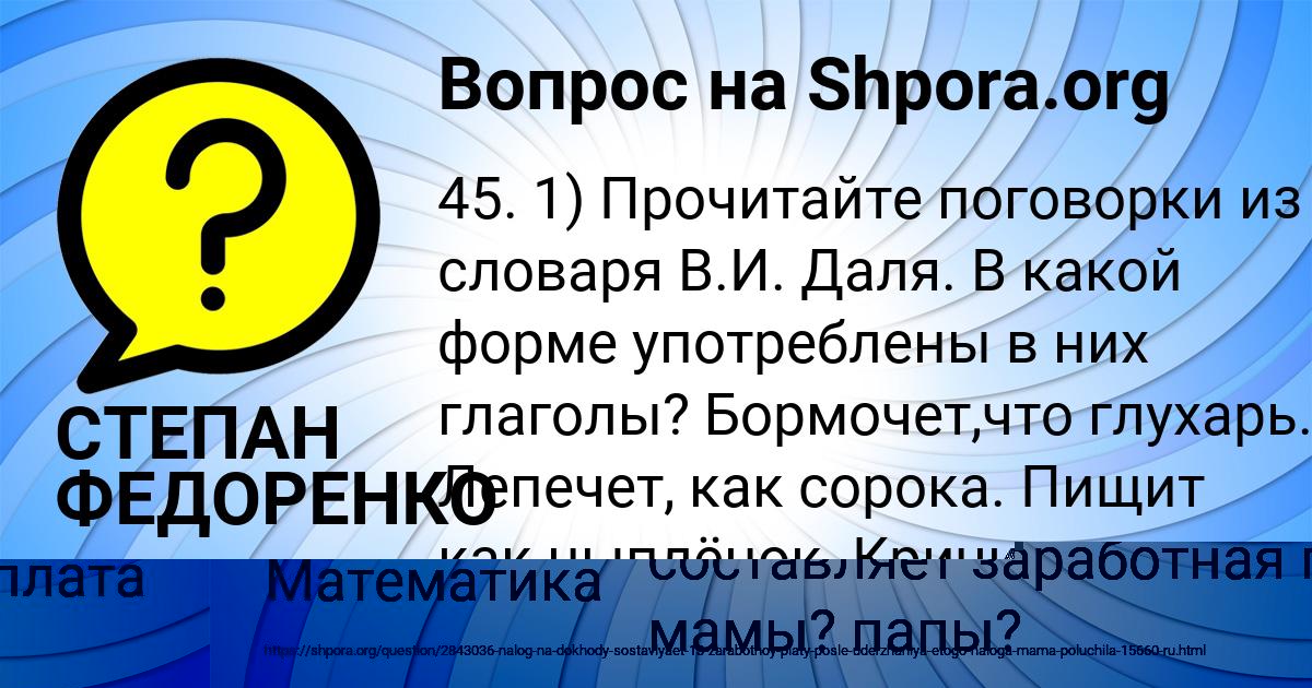 Картинка с текстом вопроса от пользователя Света Камышева