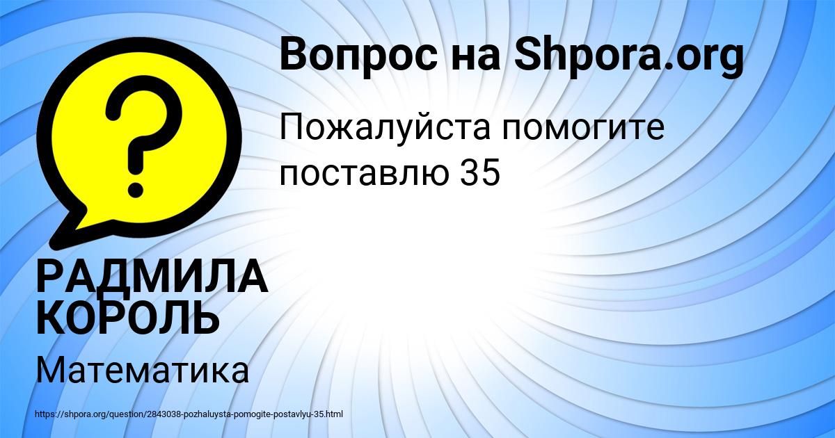 Картинка с текстом вопроса от пользователя РАДМИЛА КОРОЛЬ
