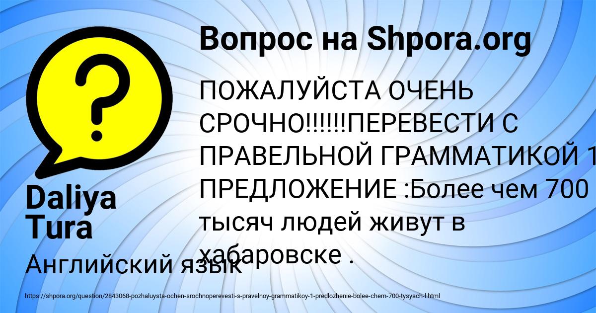 Картинка с текстом вопроса от пользователя Daliya Tura