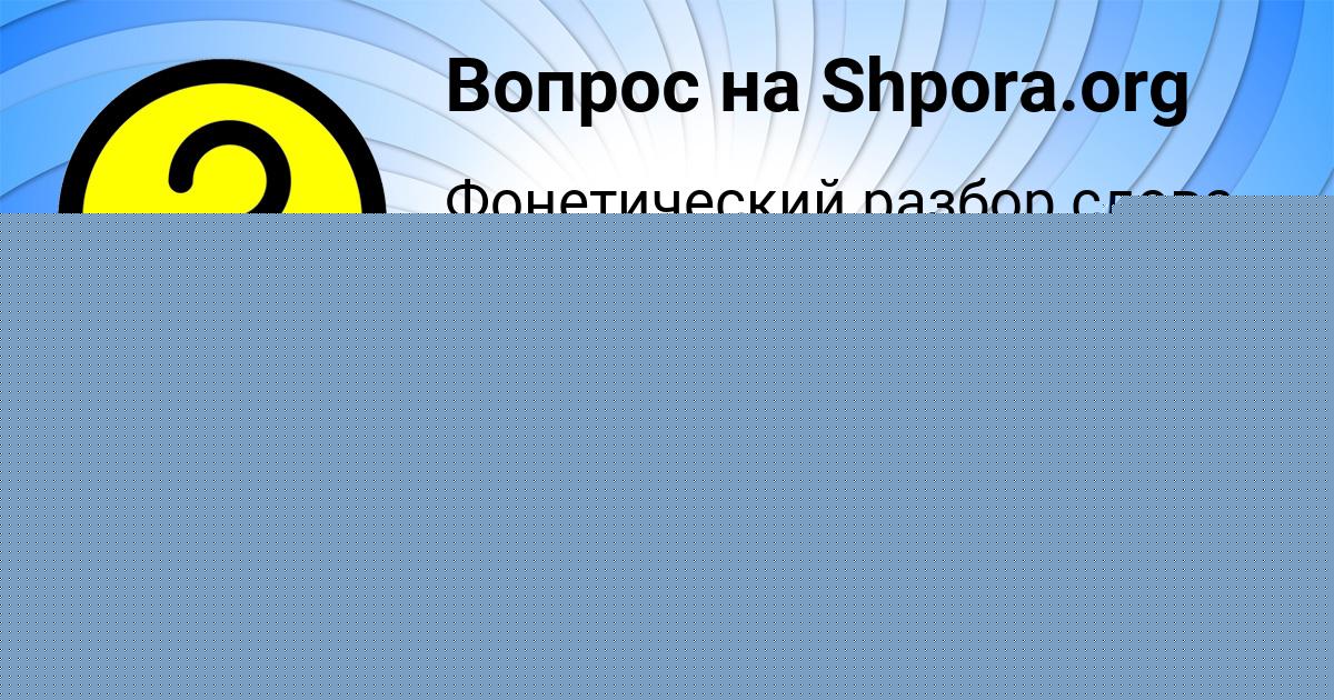 Картинка с текстом вопроса от пользователя Далия Радченко