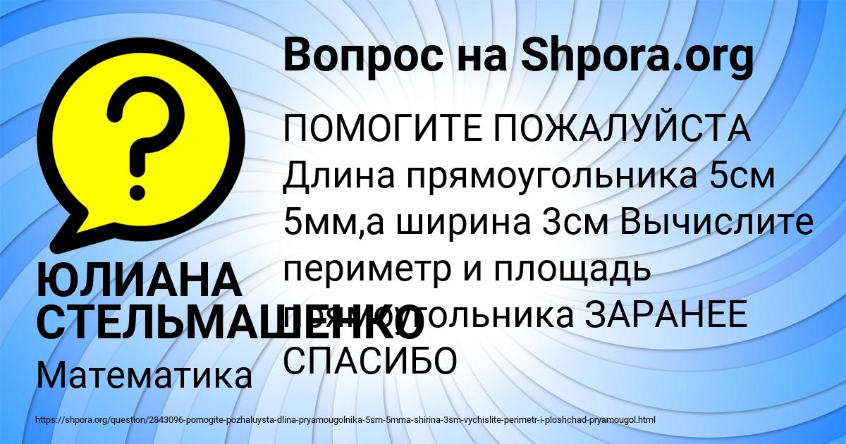 Картинка с текстом вопроса от пользователя ЮЛИАНА СТЕЛЬМАШЕНКО