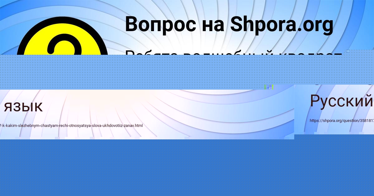 Картинка с текстом вопроса от пользователя Валерия Порфирьева
