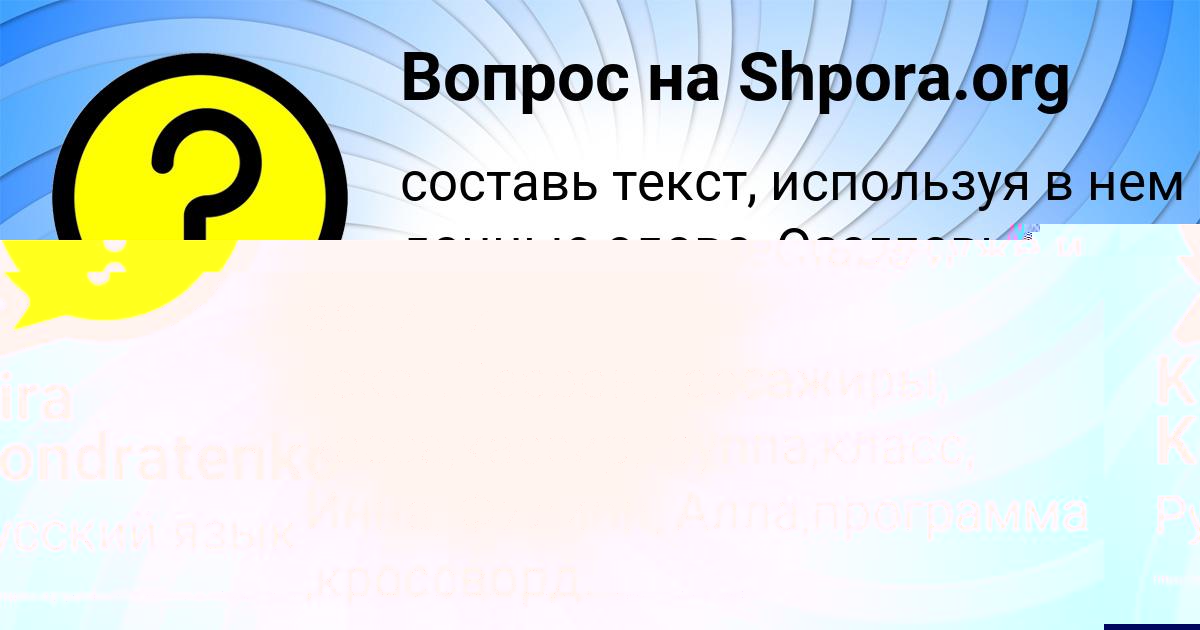 Картинка с текстом вопроса от пользователя Елизавета Гороховская