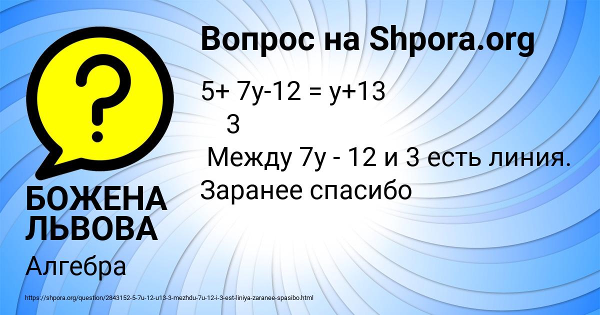 Картинка с текстом вопроса от пользователя БОЖЕНА ЛЬВОВА