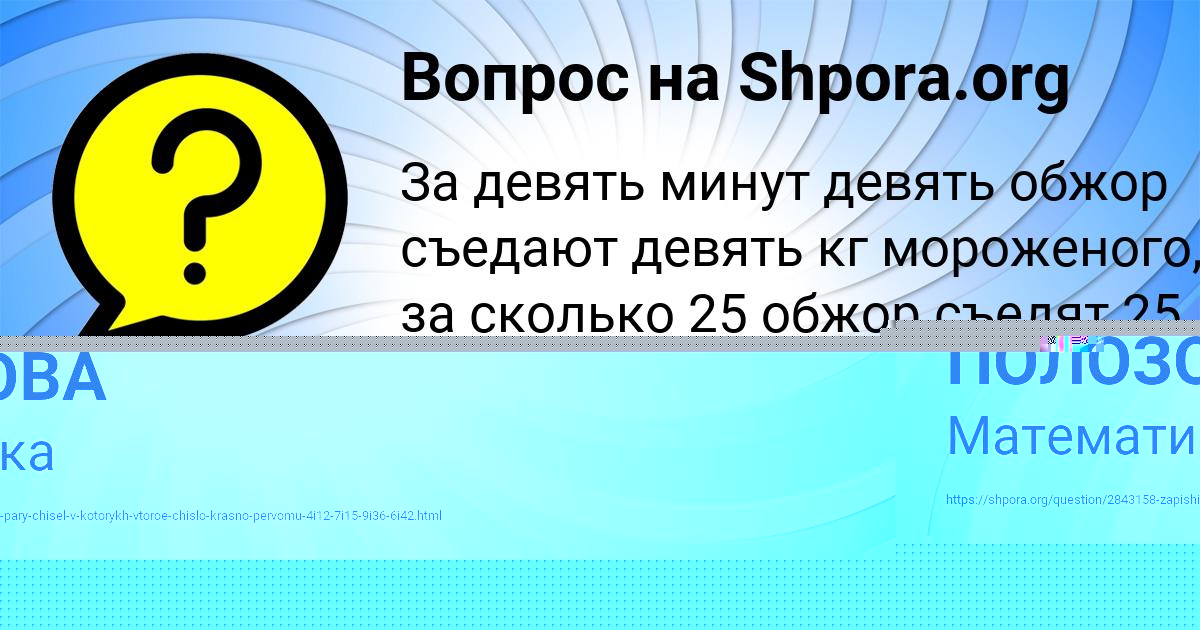 Картинка с текстом вопроса от пользователя ПОЛЯ ПОЛОЗОВА
