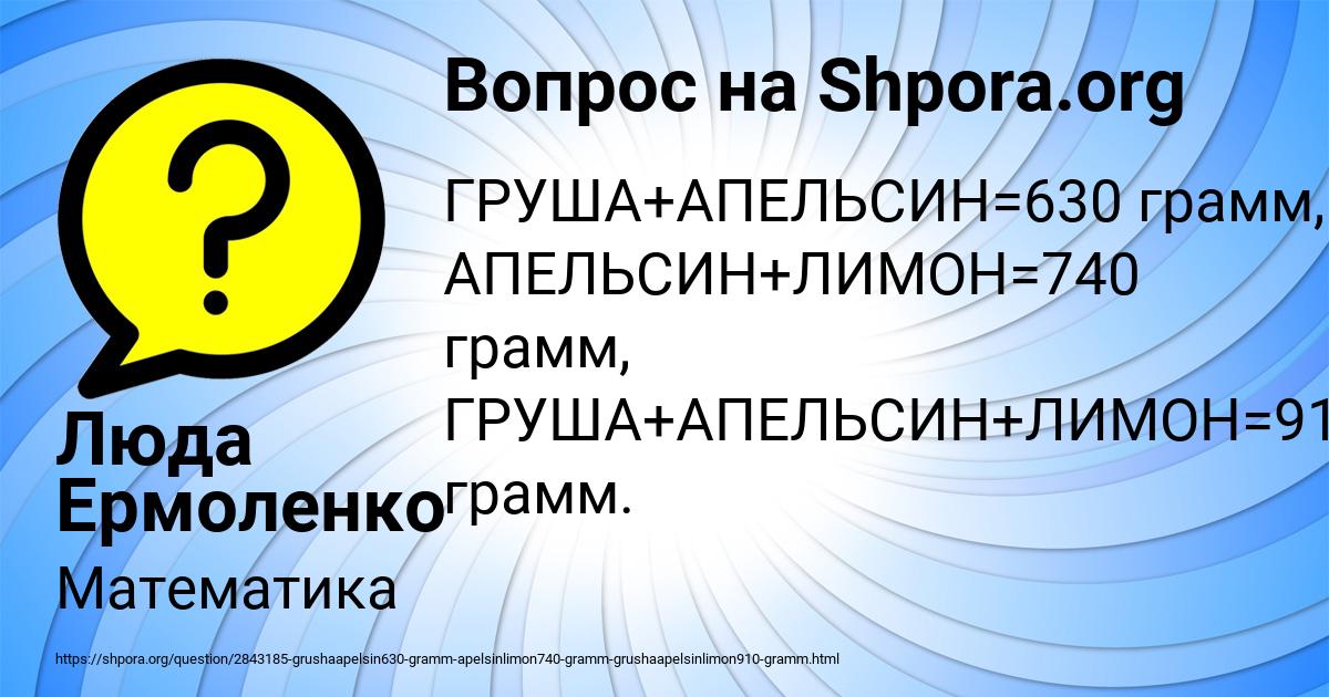 Картинка с текстом вопроса от пользователя Люда Ермоленко