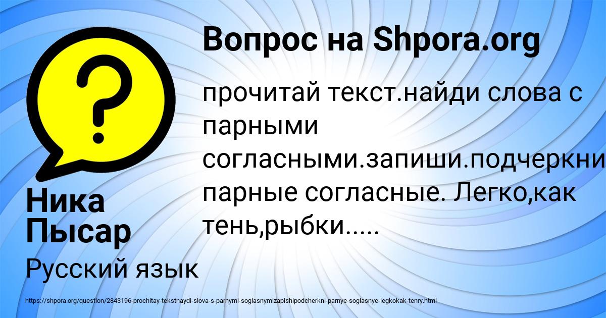 Картинка с текстом вопроса от пользователя Ника Пысар