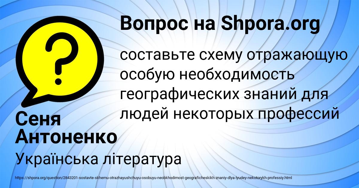 Картинка с текстом вопроса от пользователя Сеня Антоненко