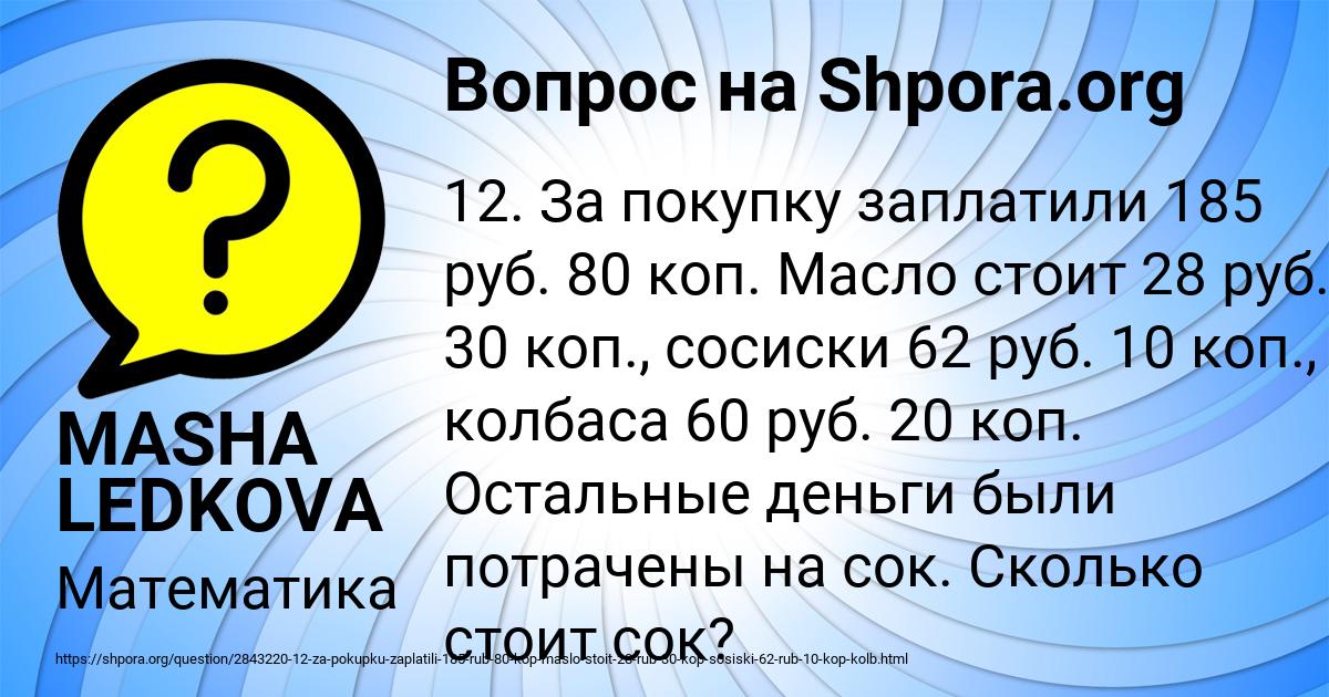 Картинка с текстом вопроса от пользователя MASHA LEDKOVA