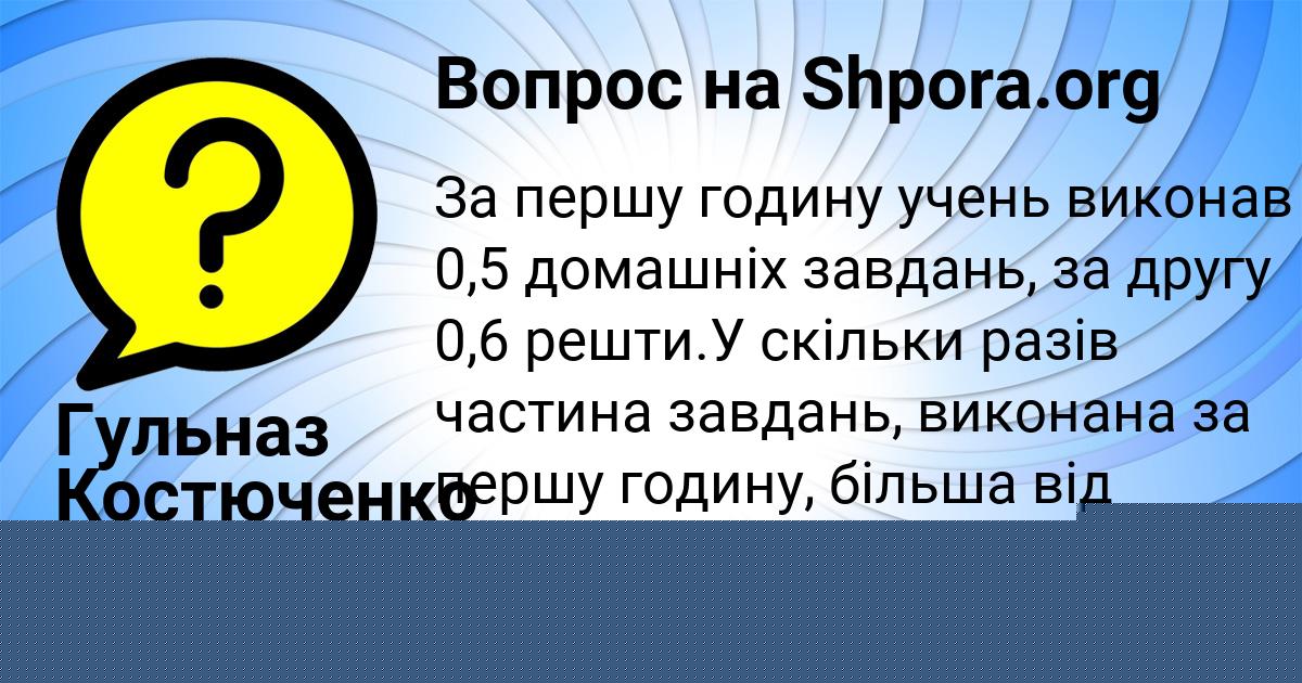 Картинка с текстом вопроса от пользователя Владик Лисенко