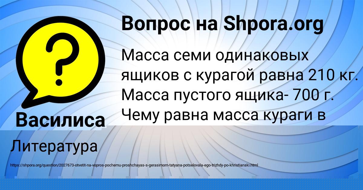 Картинка с текстом вопроса от пользователя Milan Zubakin