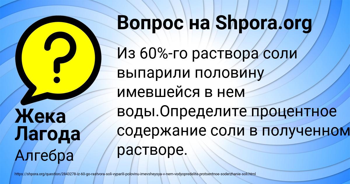 Картинка с текстом вопроса от пользователя Жека Лагода