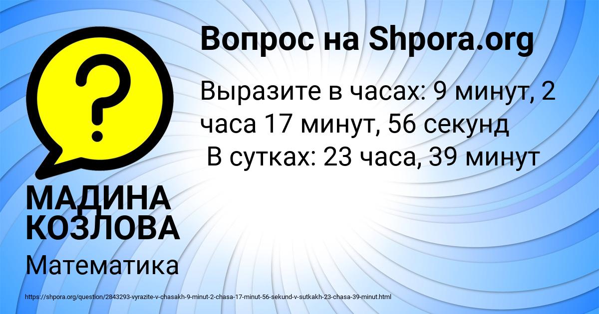 Картинка с текстом вопроса от пользователя МАДИНА КОЗЛОВА