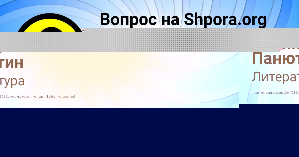 Картинка с текстом вопроса от пользователя Радик Панютин