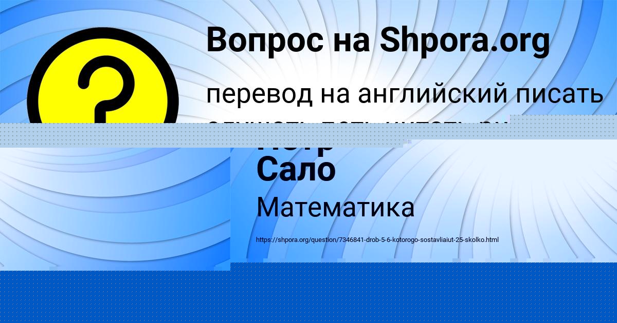 Картинка с текстом вопроса от пользователя ЕВГЕНИЙ СКОВОРОДА