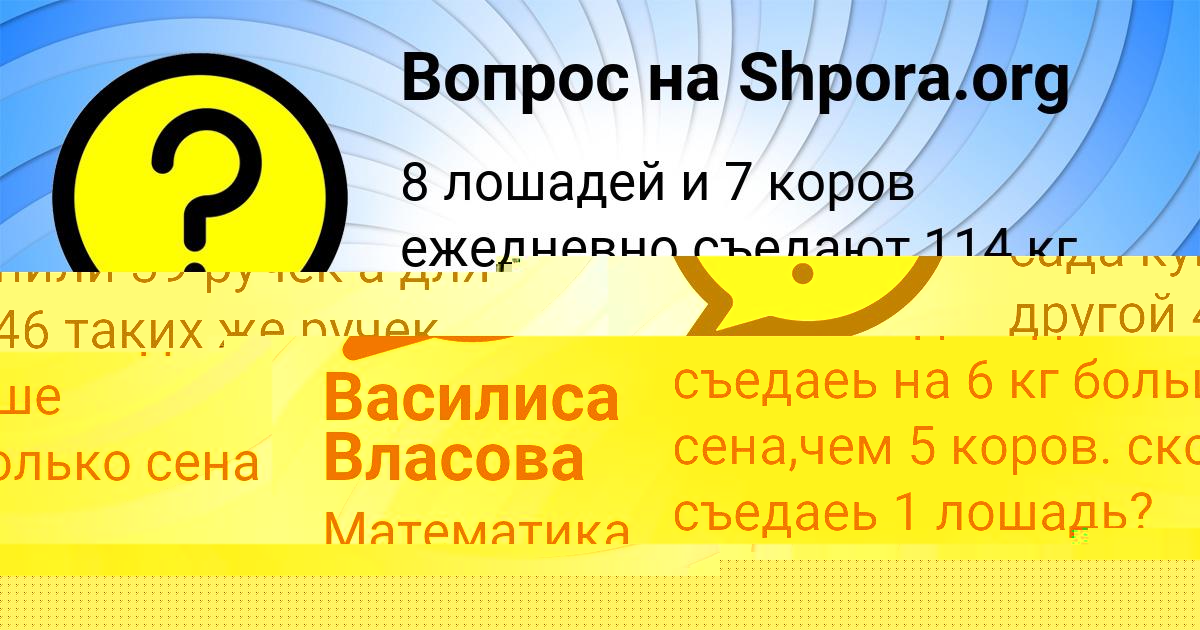 Картинка с текстом вопроса от пользователя Василиса Власова