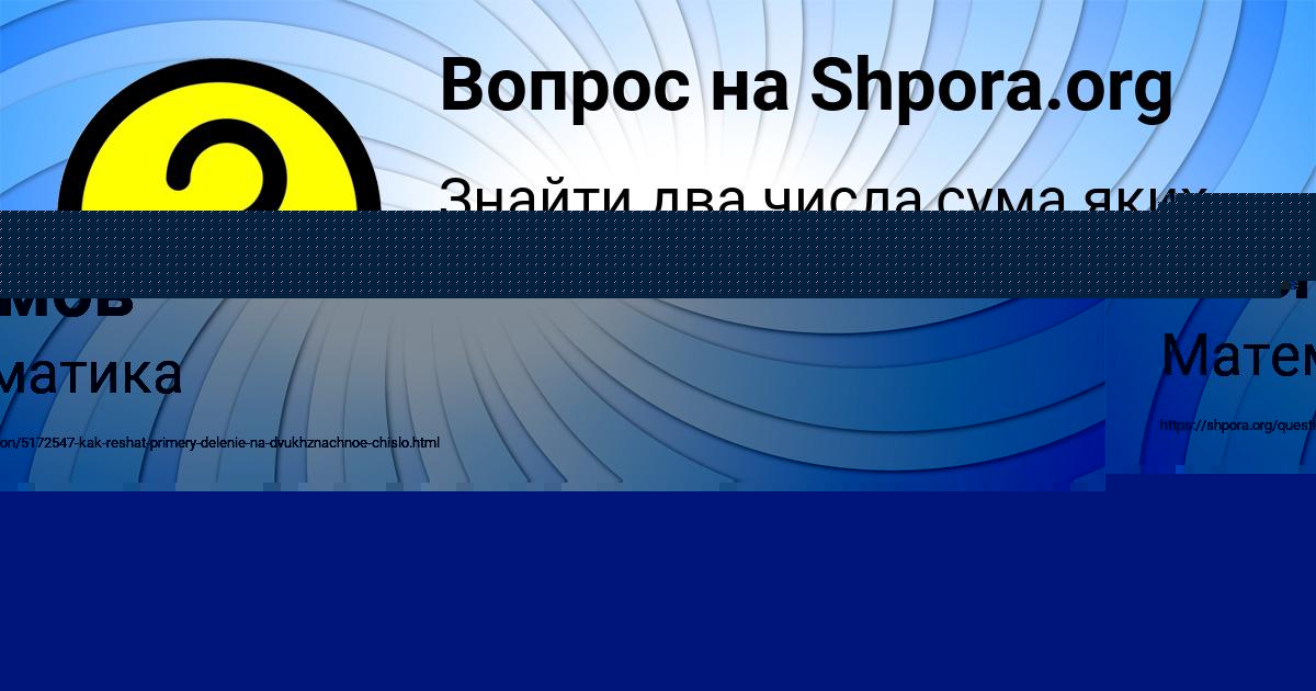 Картинка с текстом вопроса от пользователя Радмила Исаченко