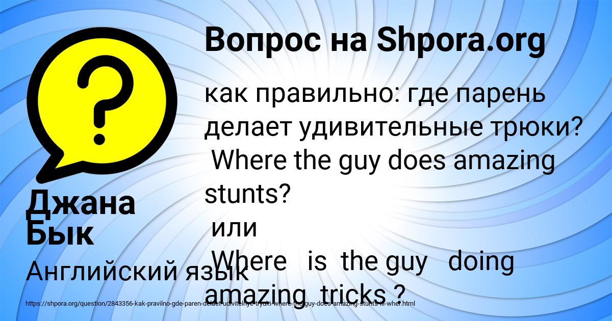 Картинка с текстом вопроса от пользователя Джана Бык