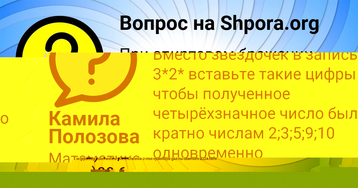 Картинка с текстом вопроса от пользователя Danil Sidorenko