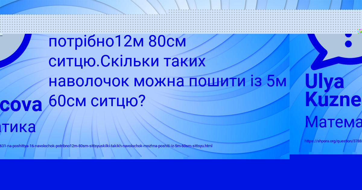 Картинка с текстом вопроса от пользователя ДАШКА ЕРМОЛЕНКО