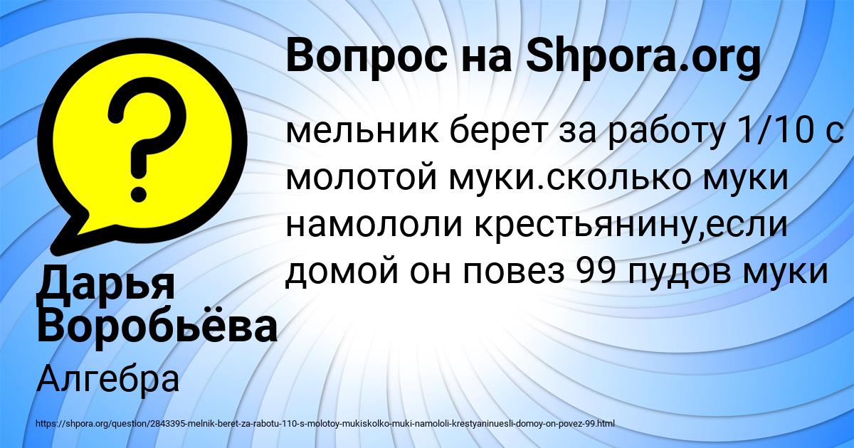 Картинка с текстом вопроса от пользователя Дарья Воробьёва