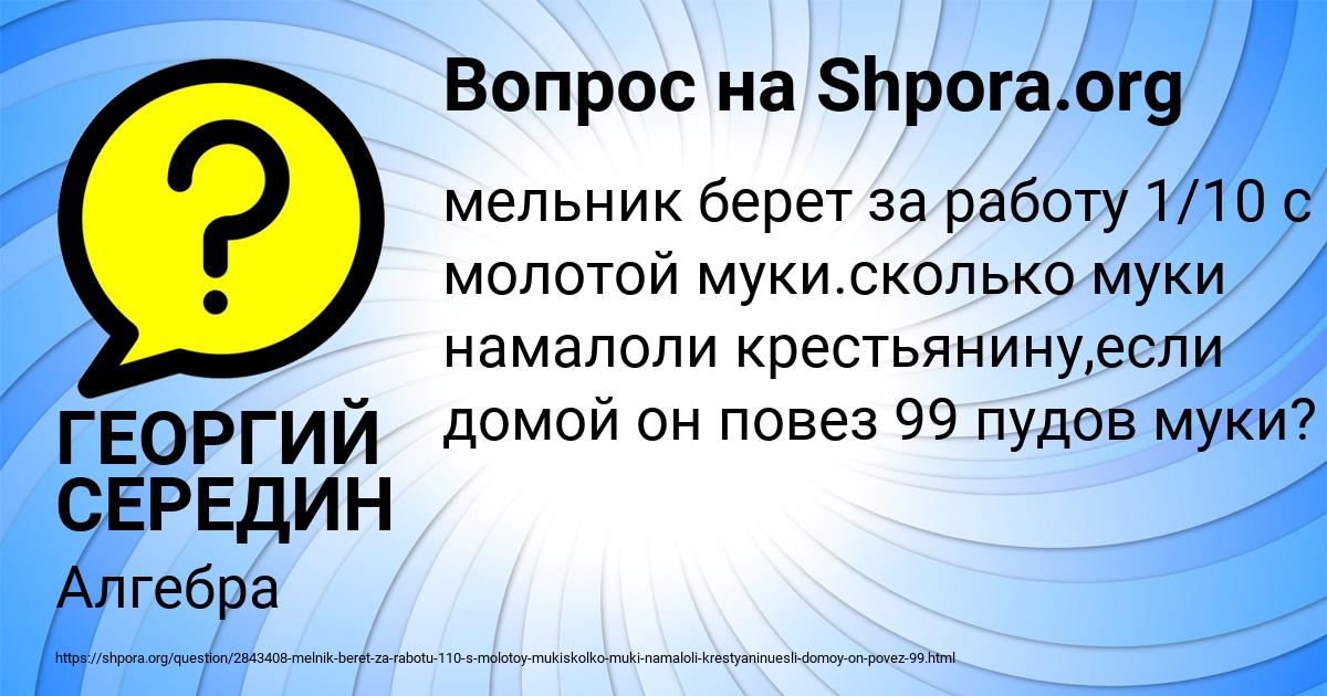 Картинка с текстом вопроса от пользователя ГЕОРГИЙ СЕРЕДИН
