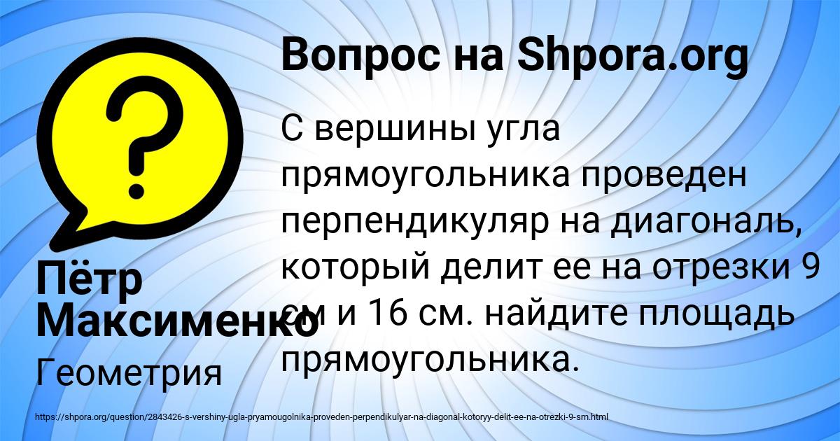 Картинка с текстом вопроса от пользователя Пётр Максименко