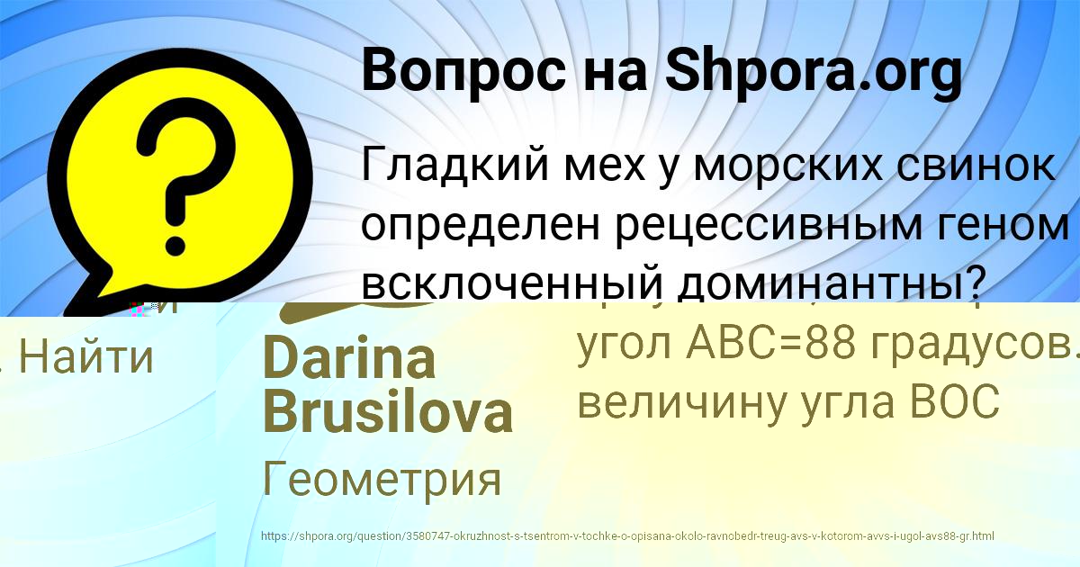 Картинка с текстом вопроса от пользователя Андрей Зеленин