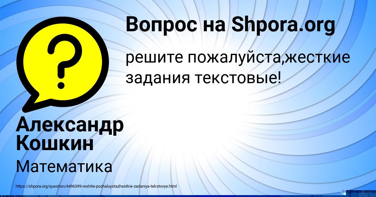 Картинка с текстом вопроса от пользователя Мария Лосева
