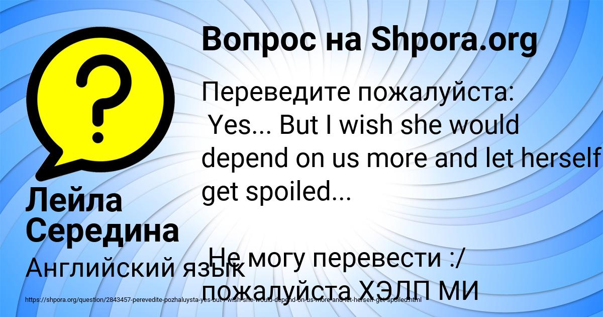 Картинка с текстом вопроса от пользователя Лейла Середина